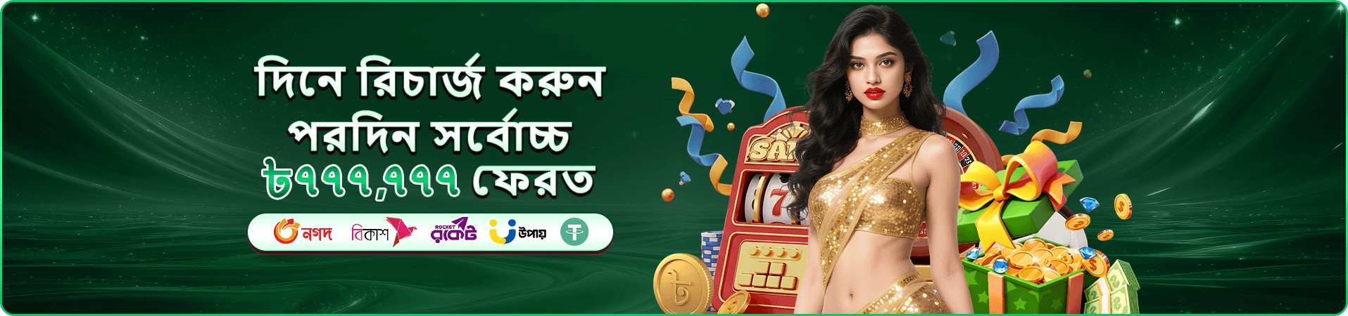 Tbjee ফ্রি প্লে বোনাস