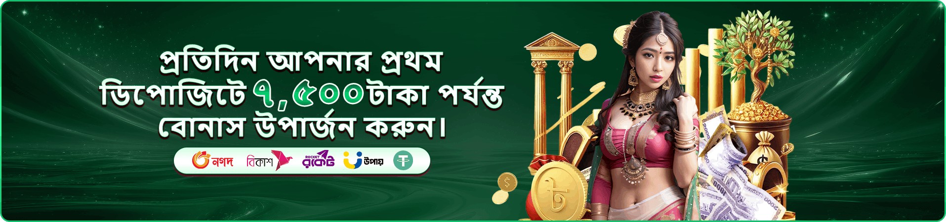 Tbjee ফ্রি প্লে প্রমো